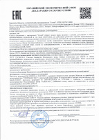 Декларация ЕАС на медицинские изделия из поливискозы